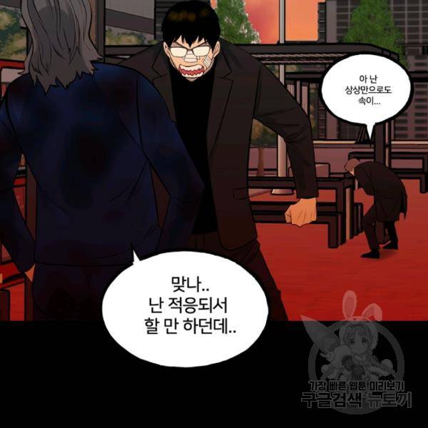 철보: [빌런] 160화 마침 127