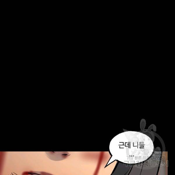 철보: [빌런] 160화 마침 128