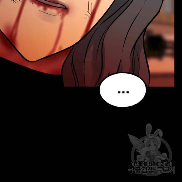 철보: [빌런] 160화 마침 129