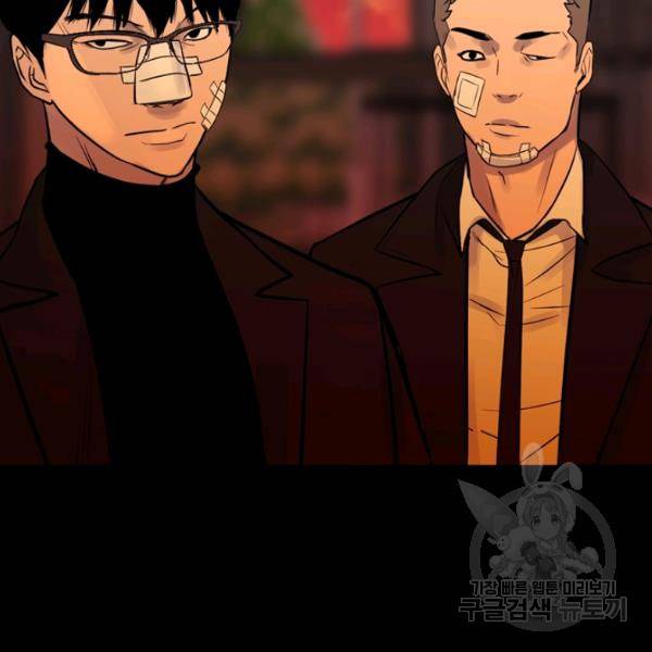 철보: [빌런] 160화 마침 131
