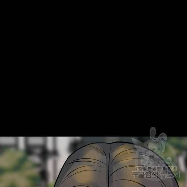 철보: [빌런] 160화 마침 132