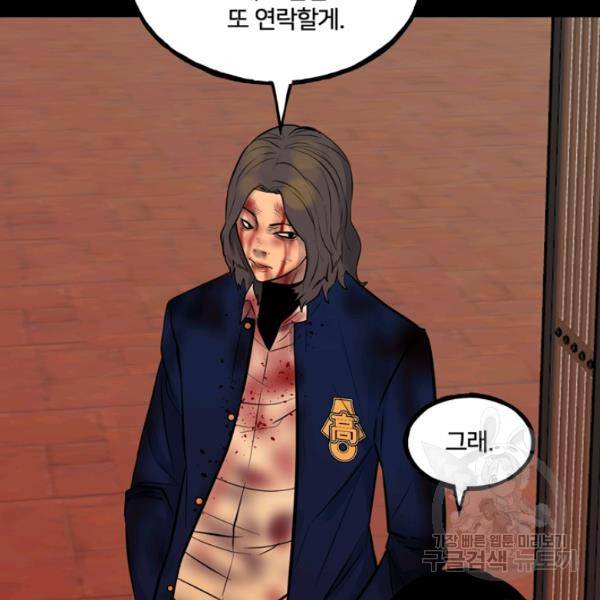철보: [빌런] 160화 마침 135
