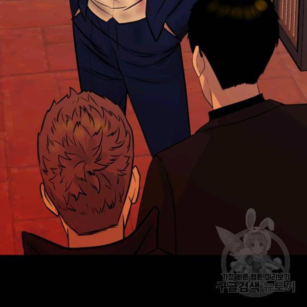 철보: [빌런] 160화 마침 136