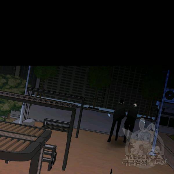 철보: [빌런] 160화 마침 141