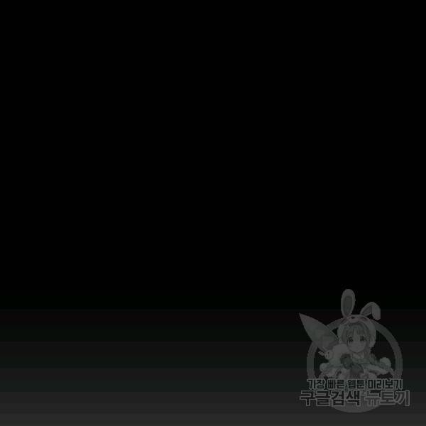 철보: [빌런] 160화 마침 143
