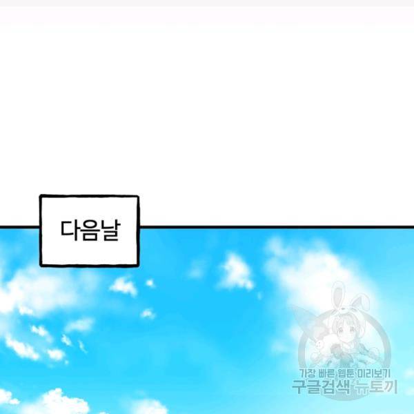 철보: [빌런] 160화 마침 145