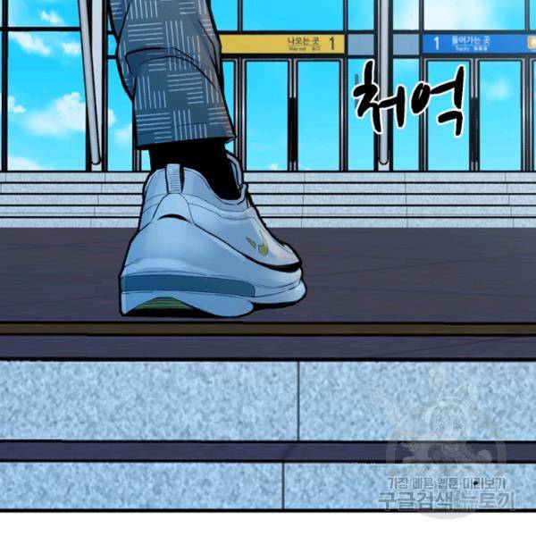 철보: [빌런] 160화 마침 149