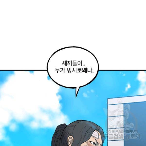 철보: [빌런] 160화 마침 150