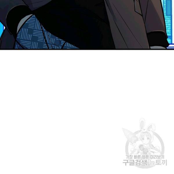 철보: [빌런] 160화 마침 152