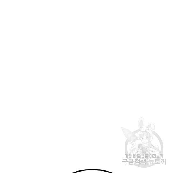 철보: [빌런] 160화 마침 153