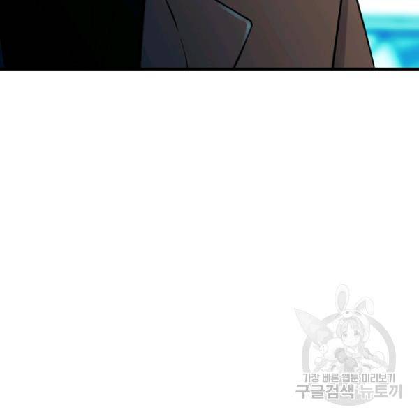 철보: [빌런] 160화 마침 156