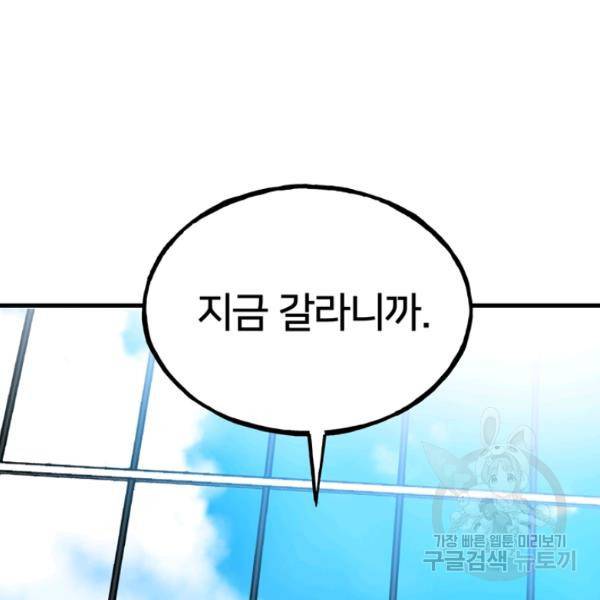 철보: [빌런] 160화 마침 157