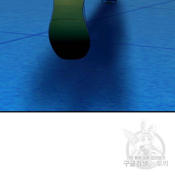 철보: [빌런] 160화 마침 160
