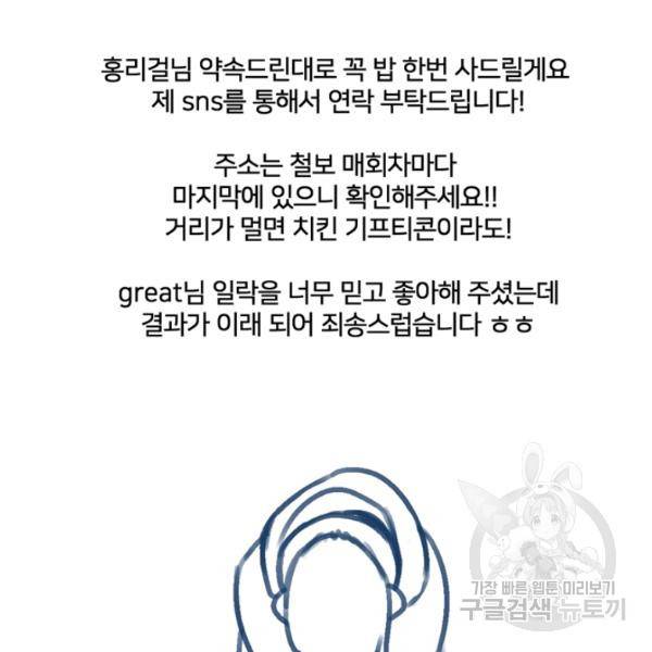 철보: [빌런] 160화 마침 166