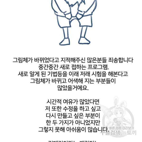 철보: [빌런] 160화 마침 167