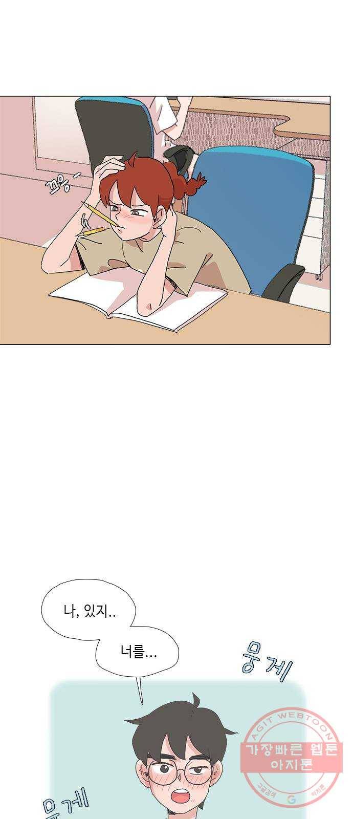 다시 또 봄 22.외톨이 1