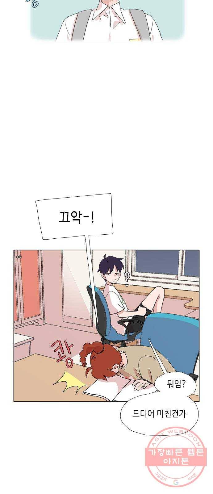다시 또 봄 22.외톨이 2