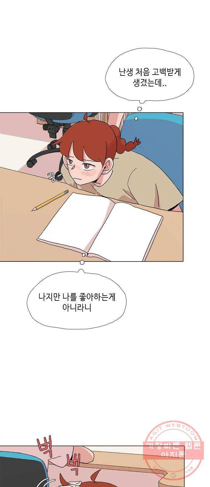 다시 또 봄 22.외톨이 3