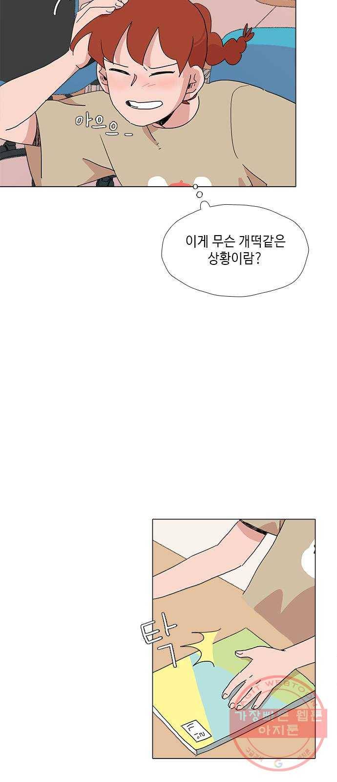 다시 또 봄 22.외톨이 4