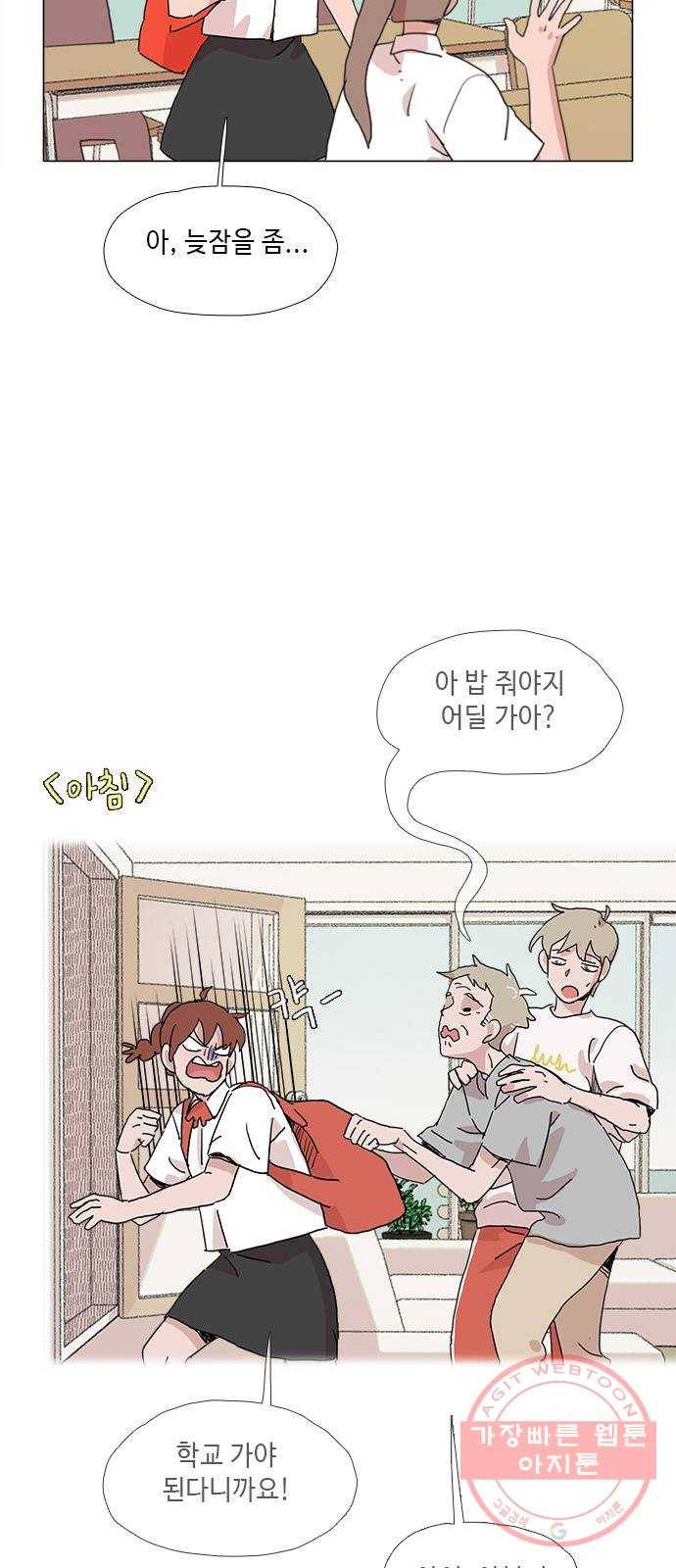 다시 또 봄 22.외톨이 9