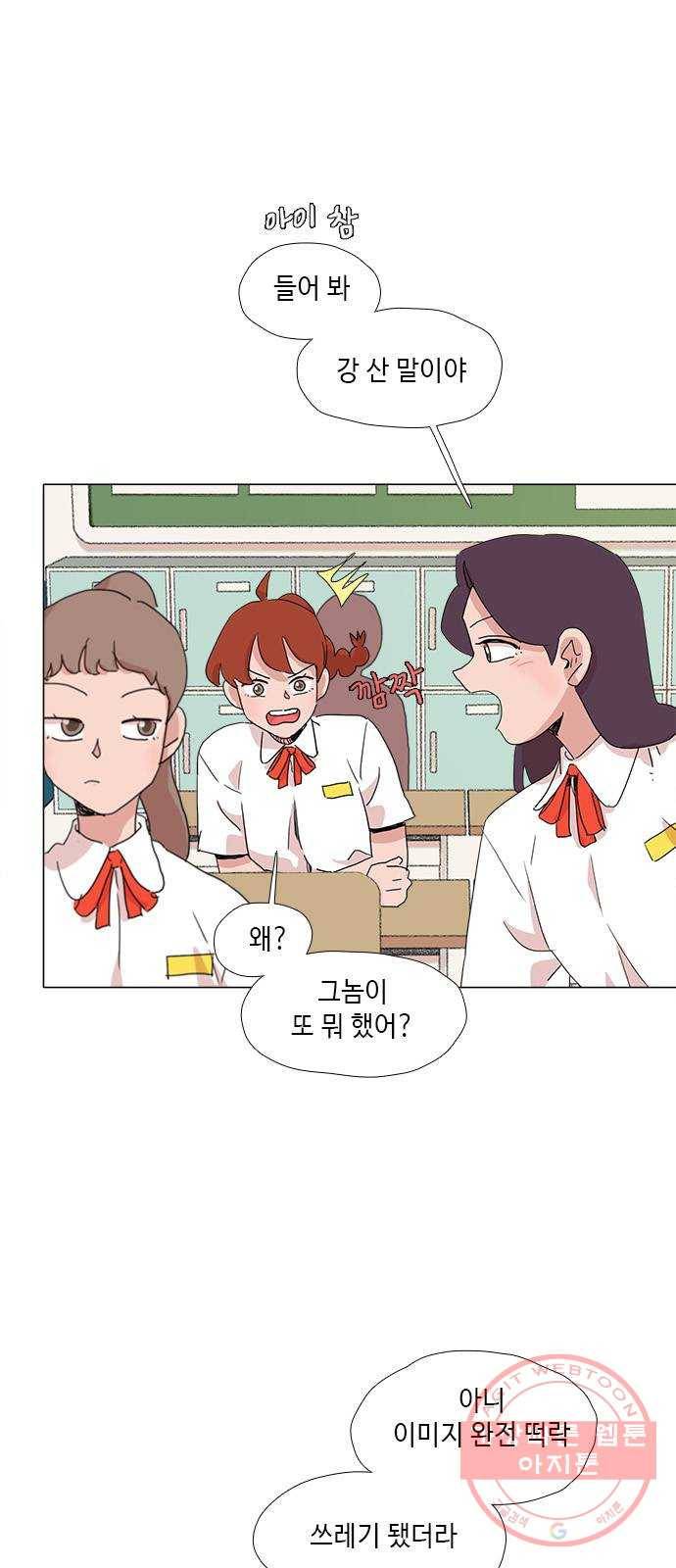 다시 또 봄 22.외톨이 13