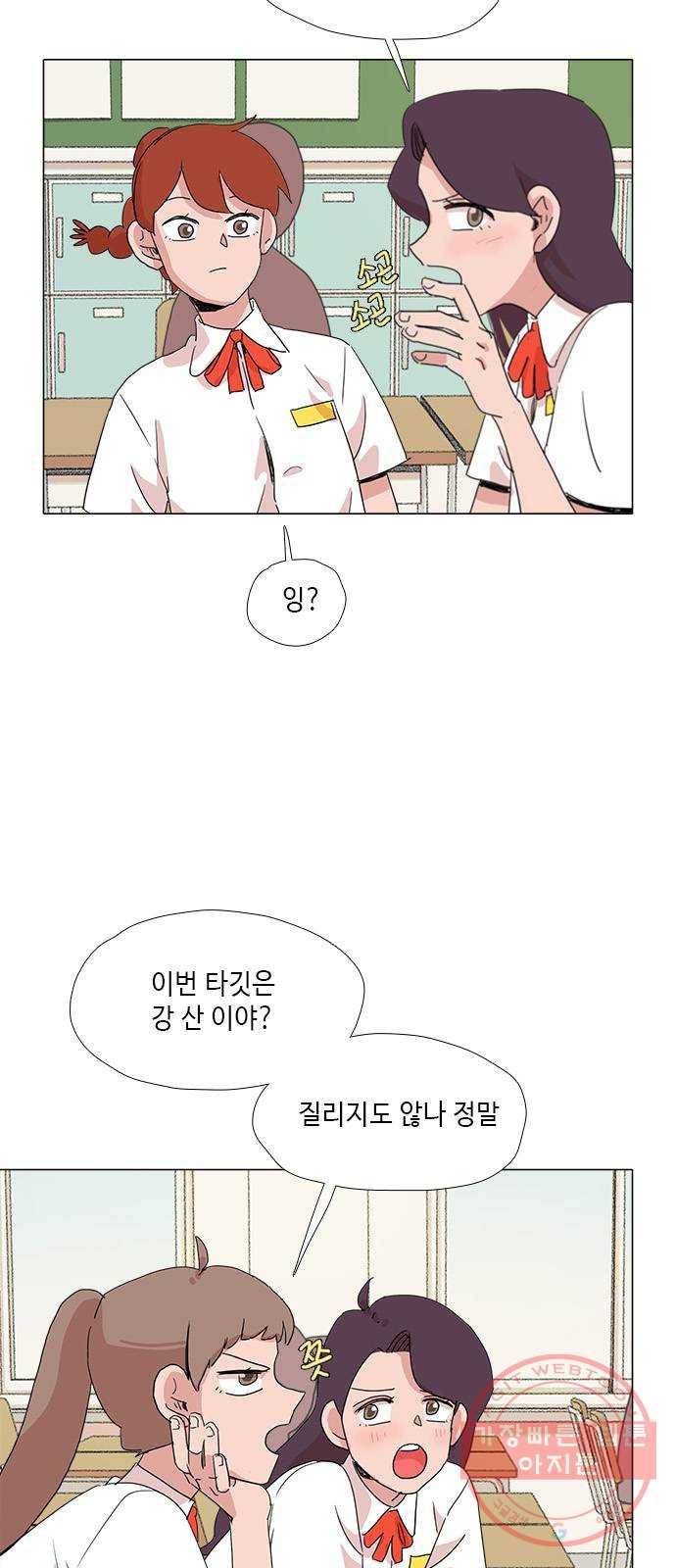 다시 또 봄 22.외톨이 14