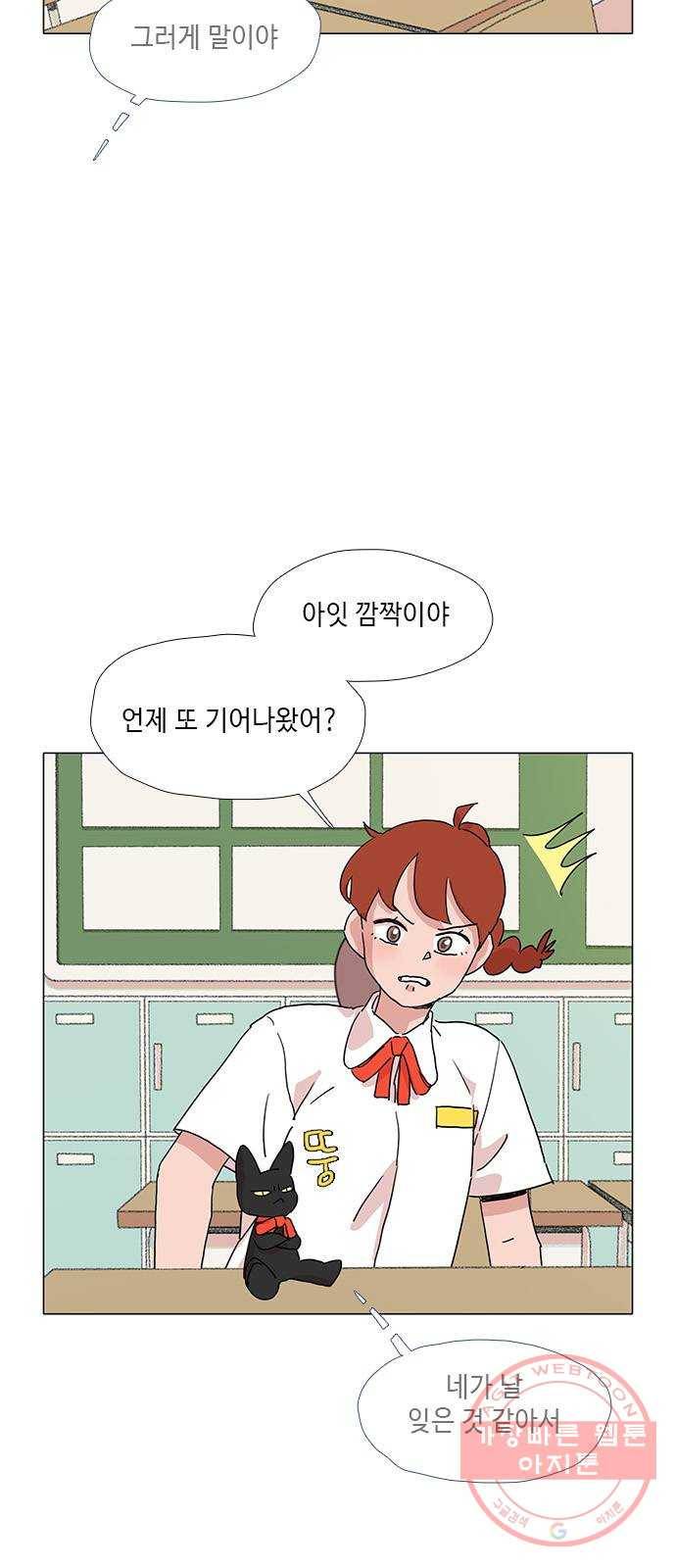 다시 또 봄 22.외톨이 20