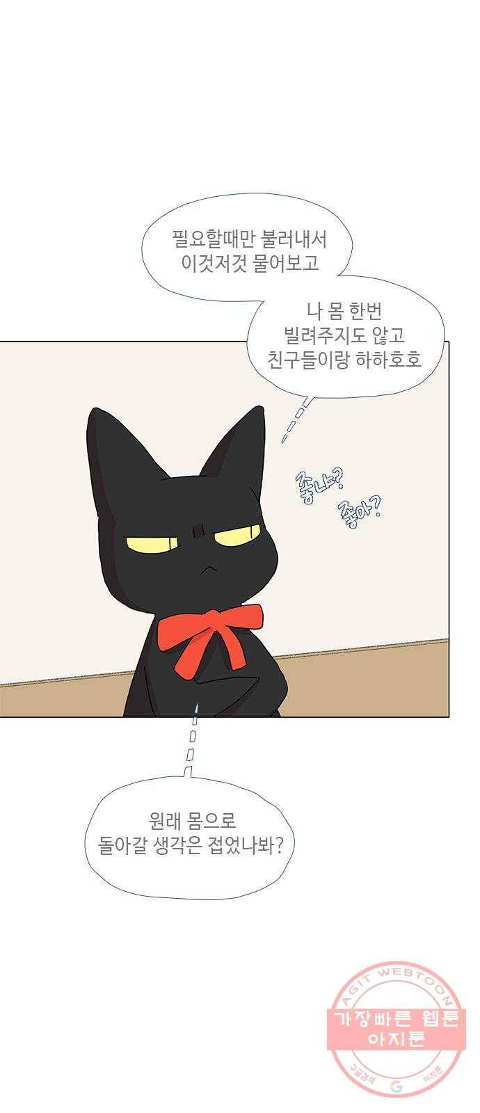 다시 또 봄 22.외톨이 21