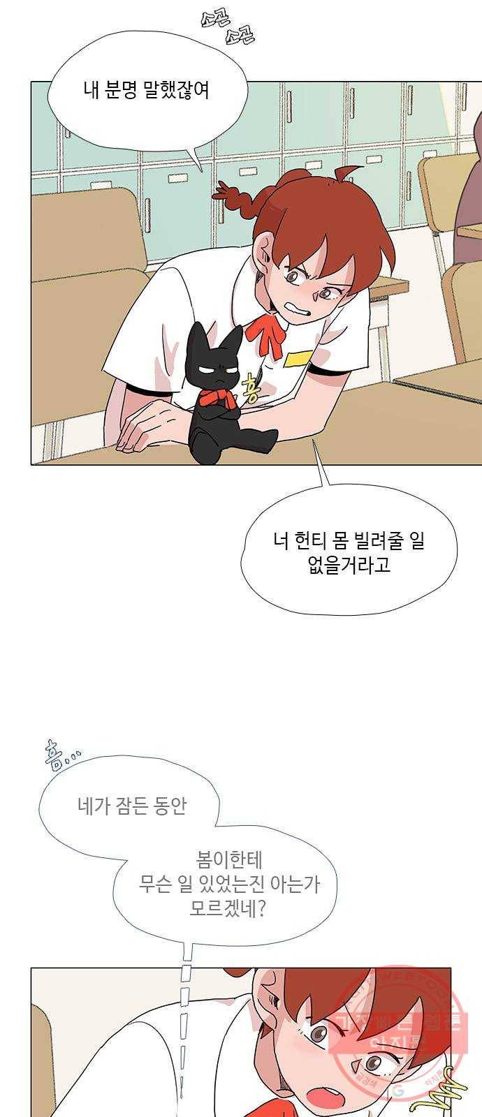 다시 또 봄 22.외톨이 22