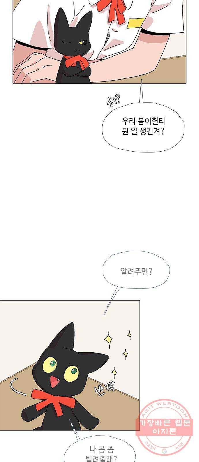 다시 또 봄 22.외톨이 23