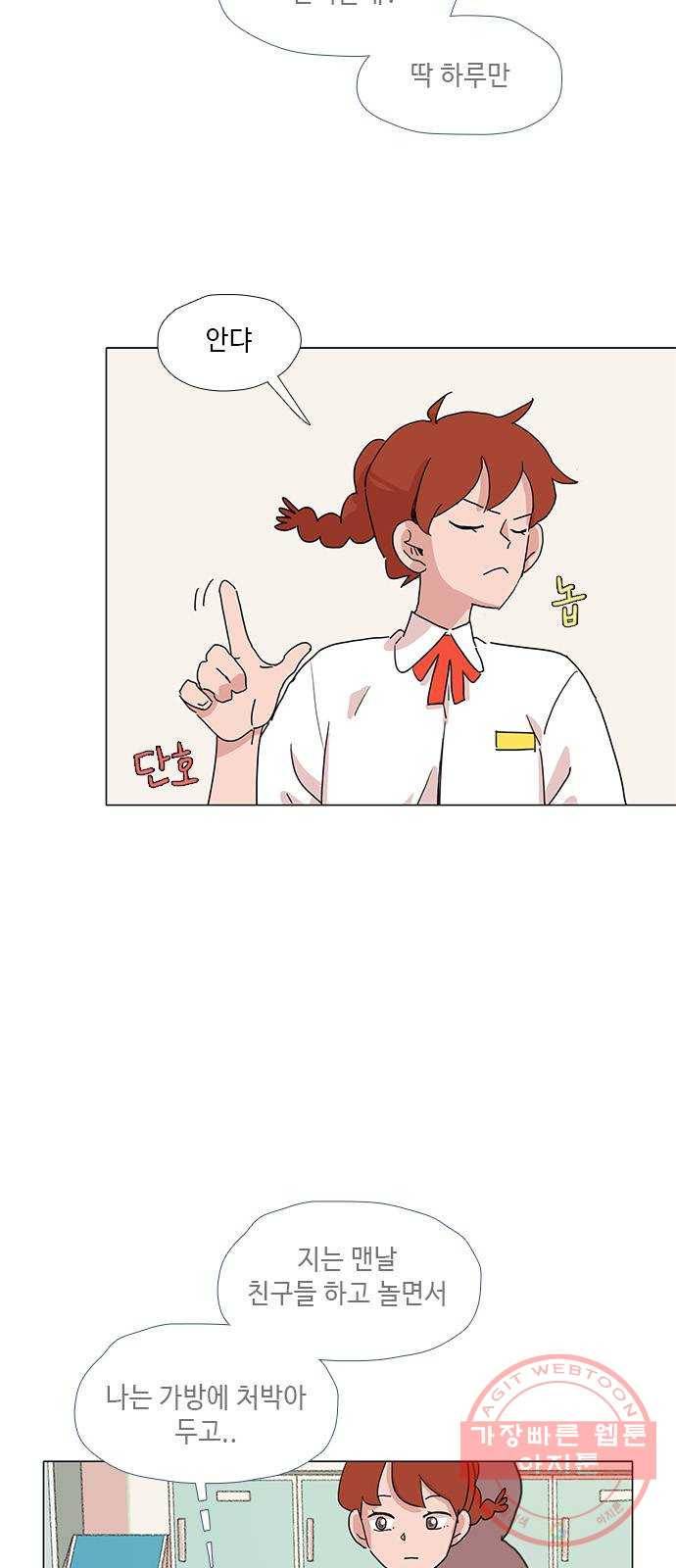 다시 또 봄 22.외톨이 24
