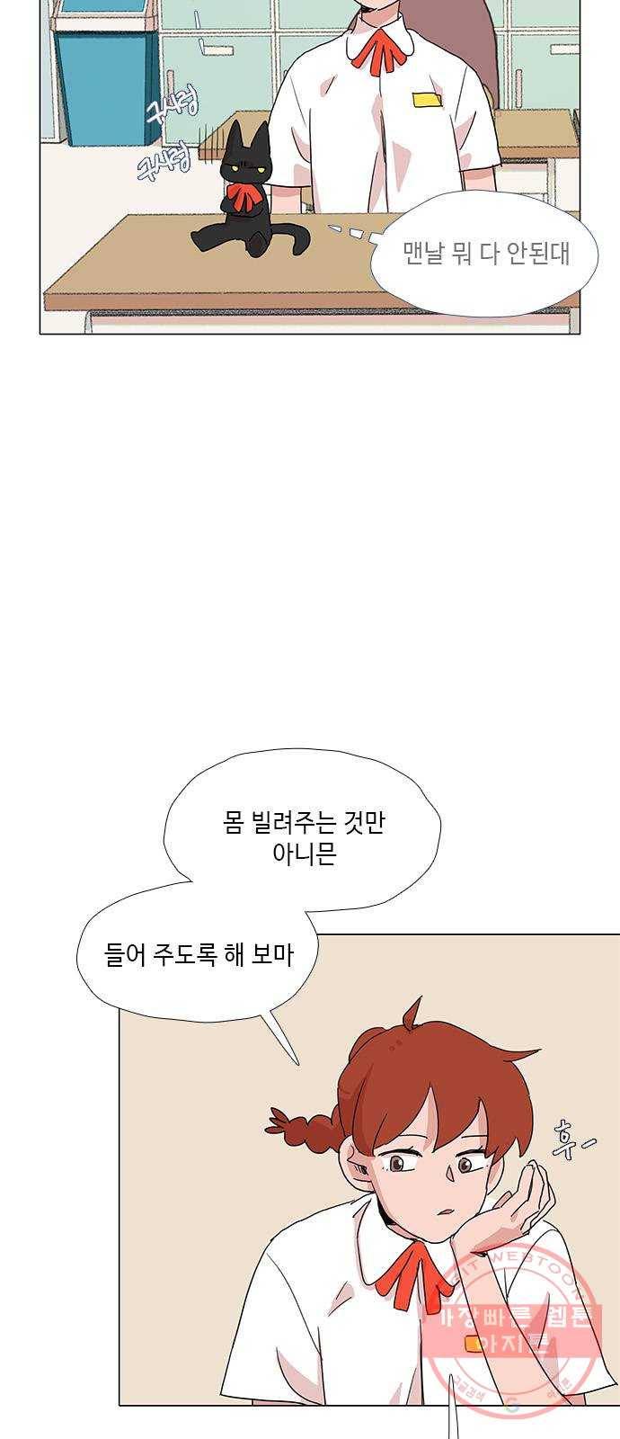 다시 또 봄 22.외톨이 25