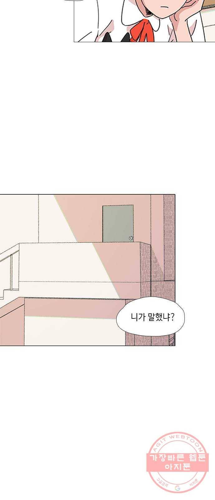 다시 또 봄 22.외톨이 27