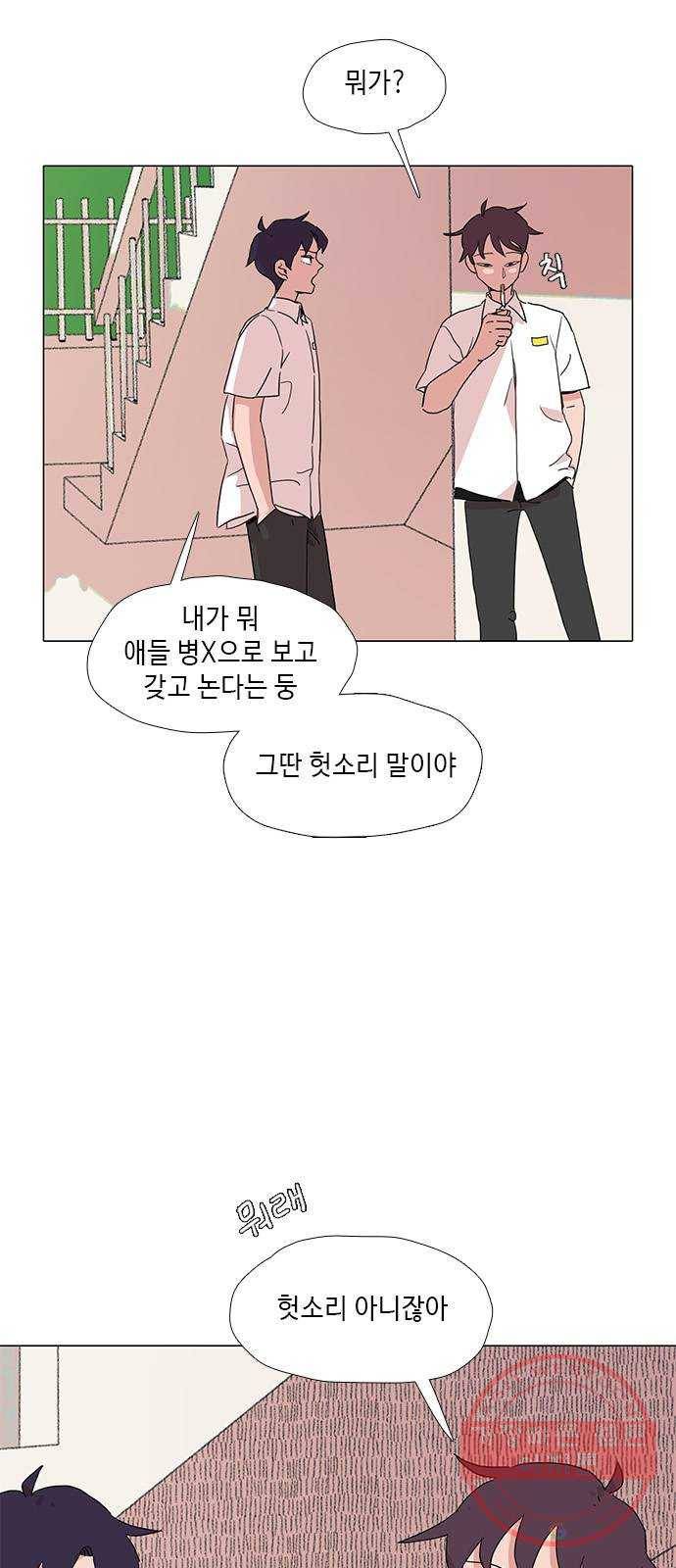 다시 또 봄 22.외톨이 28