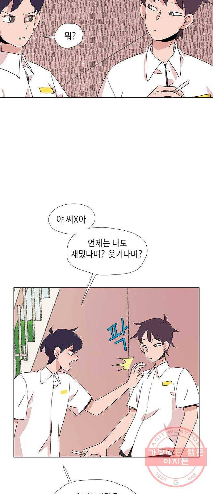 다시 또 봄 22.외톨이 29