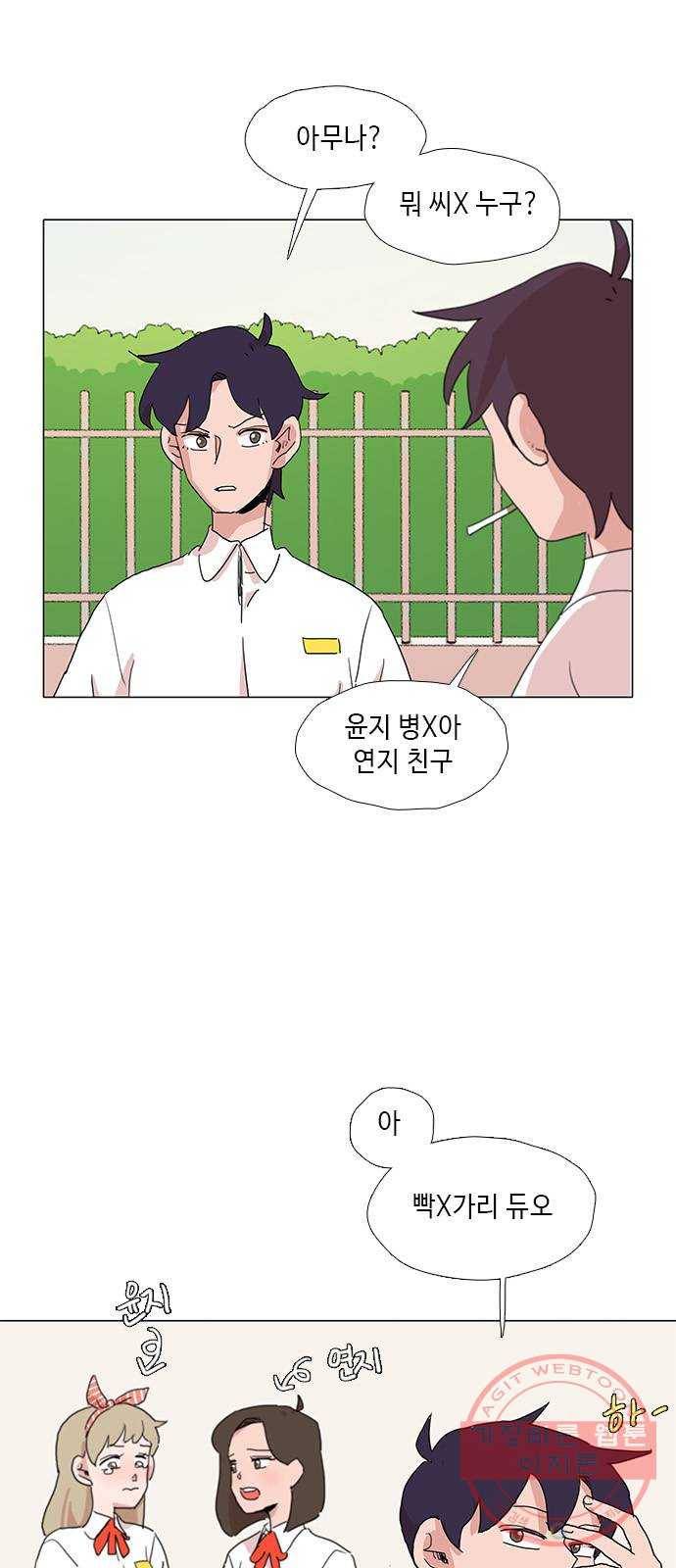 다시 또 봄 22.외톨이 31
