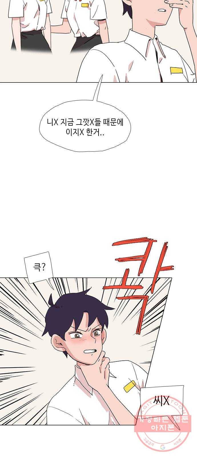 다시 또 봄 22.외톨이 32