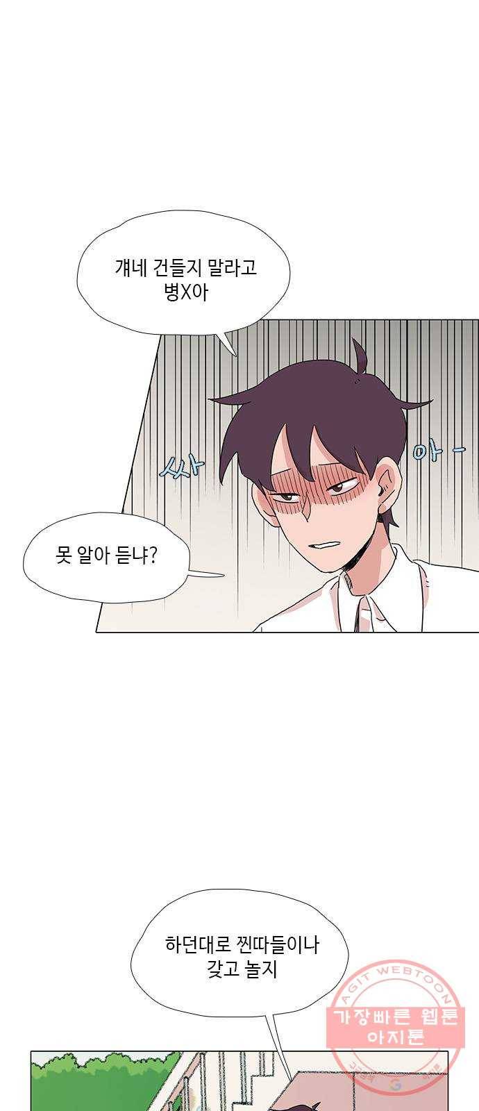 다시 또 봄 22.외톨이 33