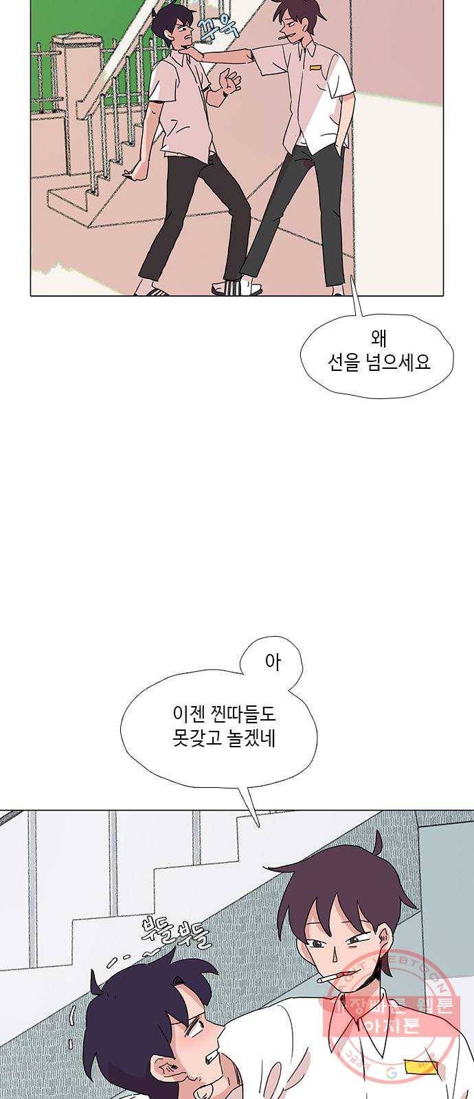 다시 또 봄 22.외톨이 34
