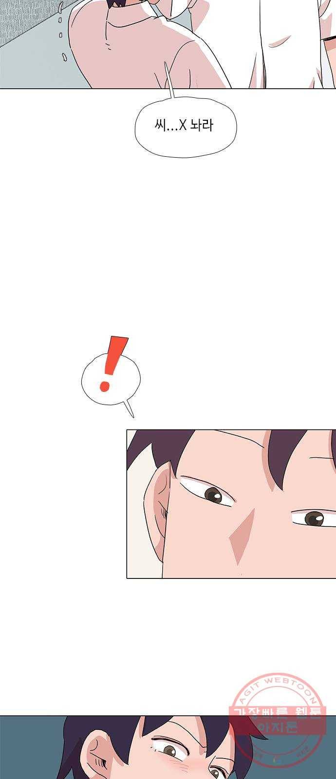 다시 또 봄 22.외톨이 35