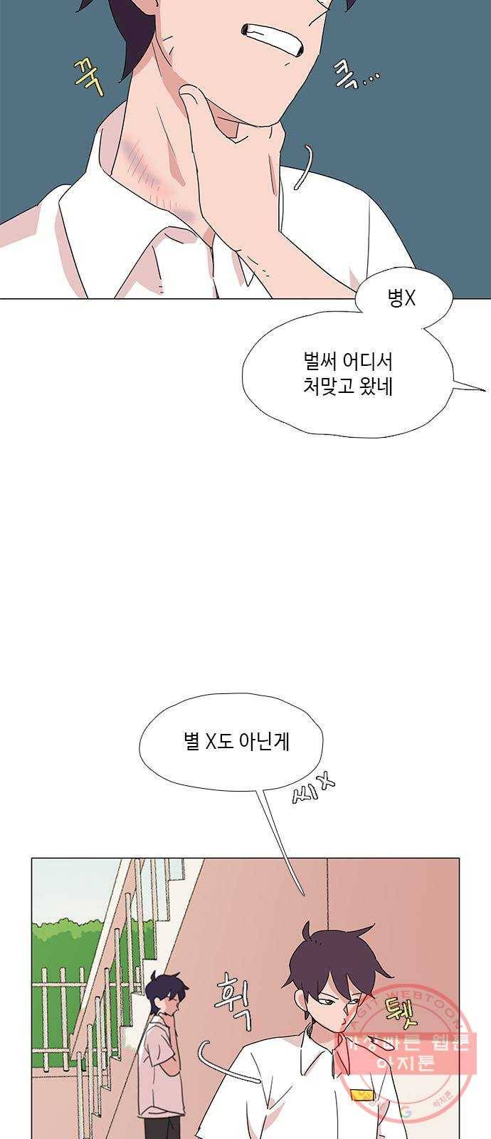 다시 또 봄 22.외톨이 36
