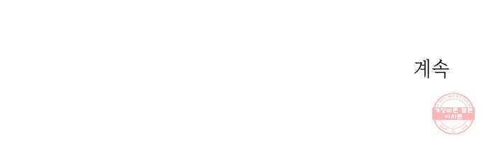 다시 또 봄 22.외톨이 38