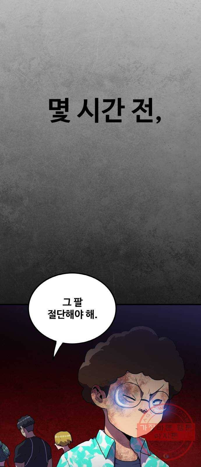 생존로그 31화 3