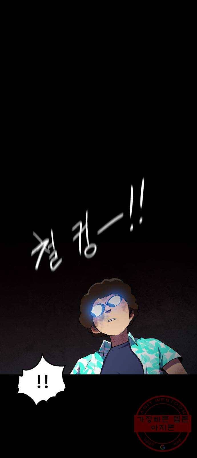 생존로그 31화 6