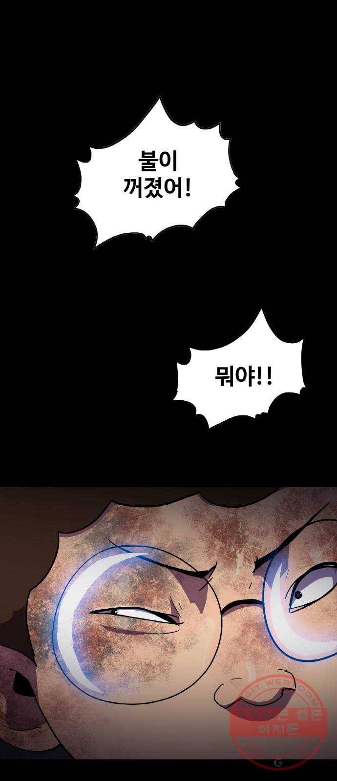 생존로그 31화 7