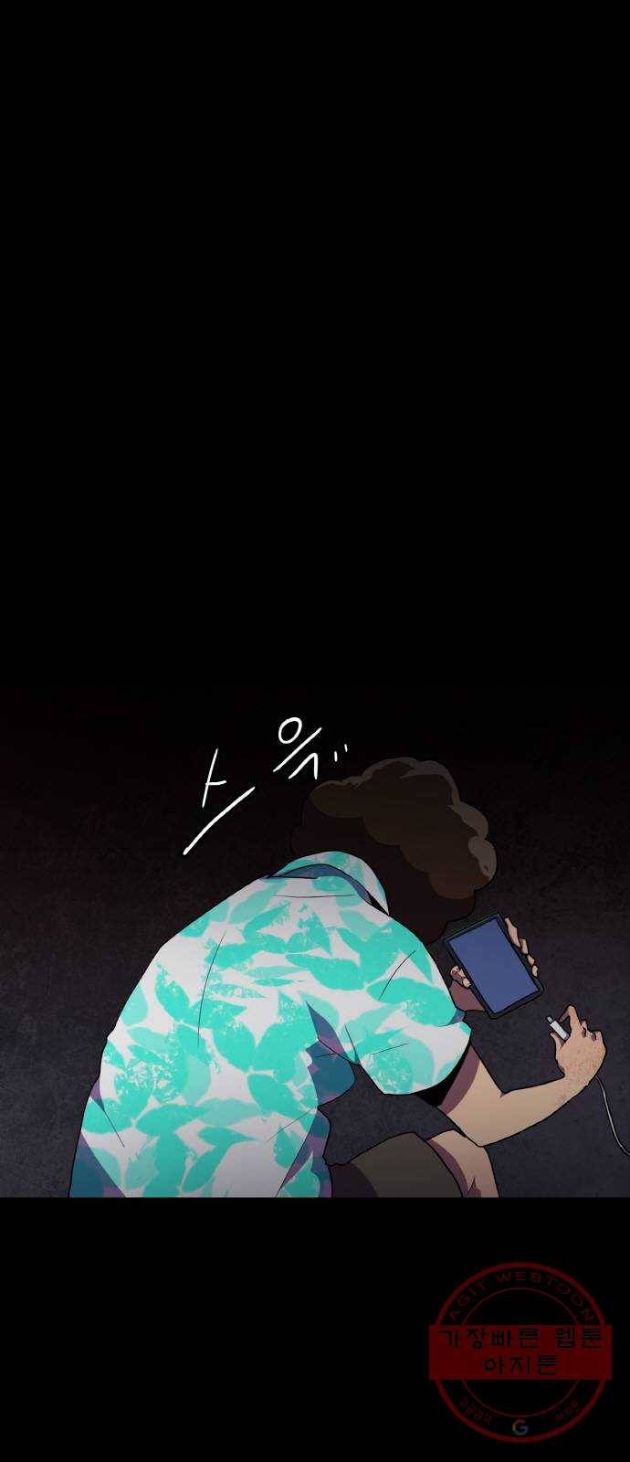 생존로그 31화 8