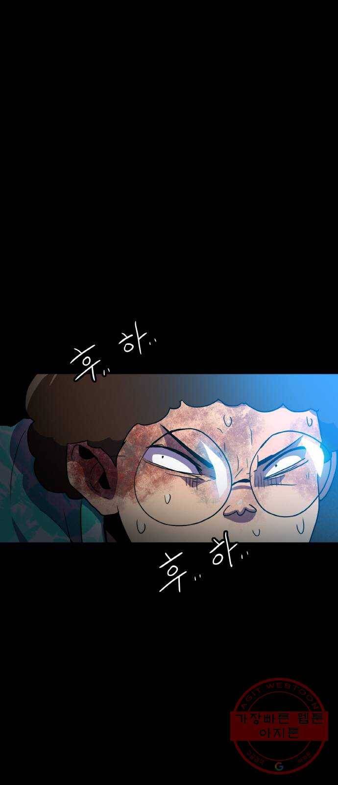 생존로그 31화 17
