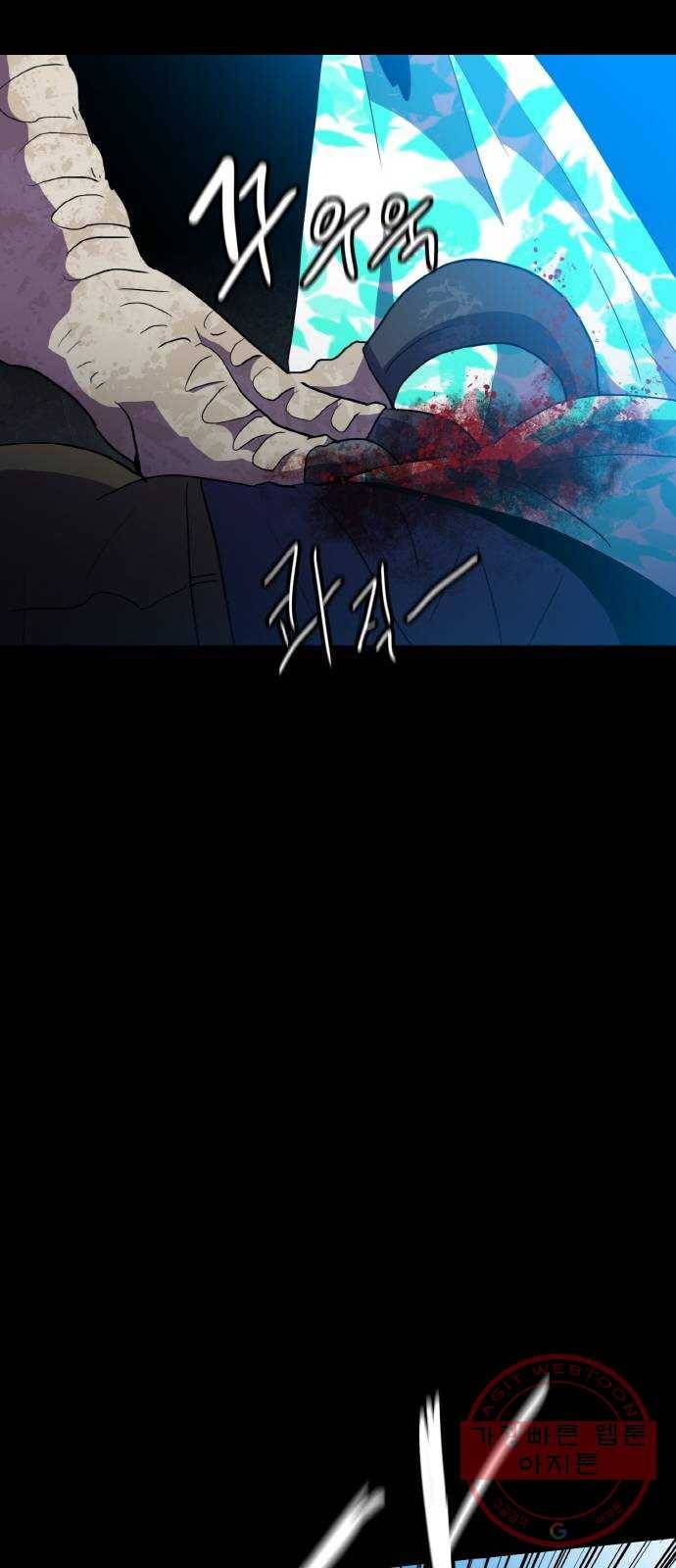 생존로그 31화 18