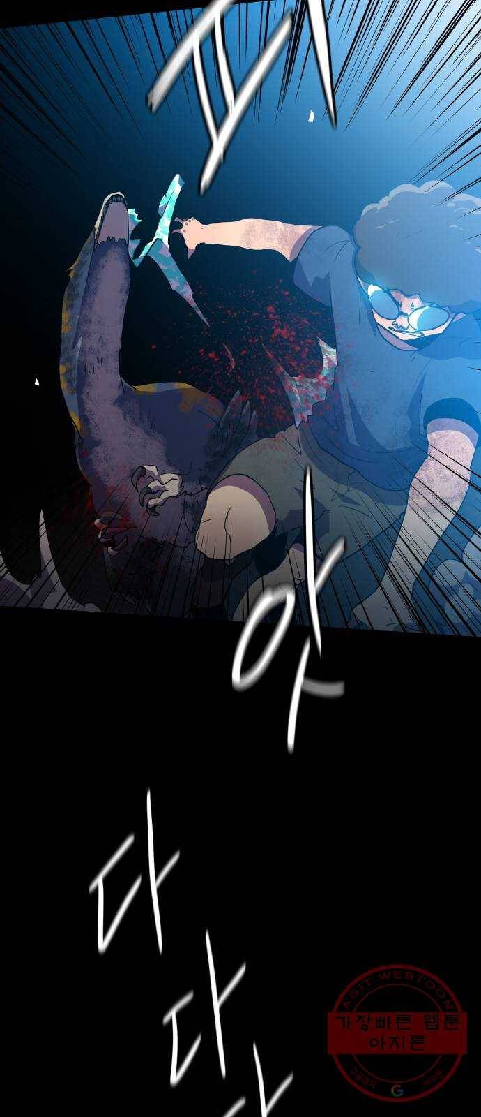 생존로그 31화 19