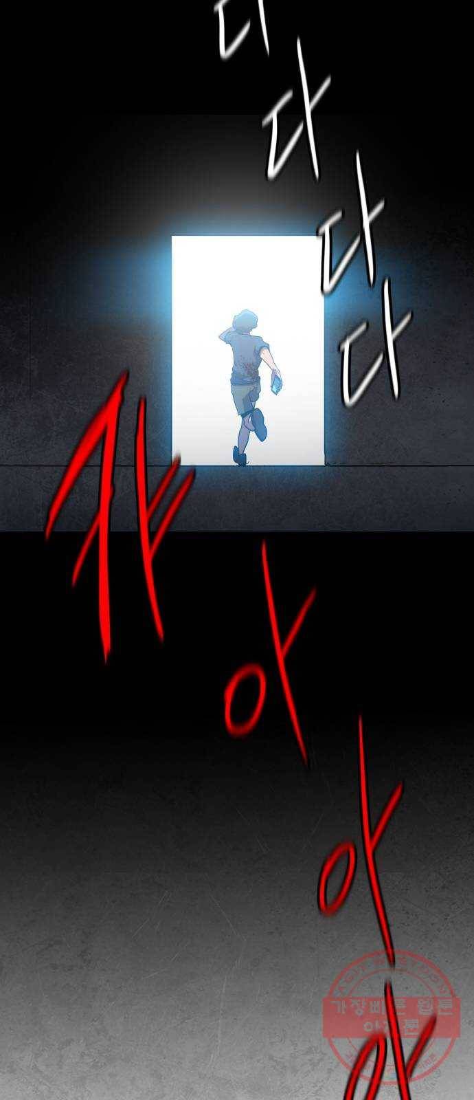 생존로그 31화 20